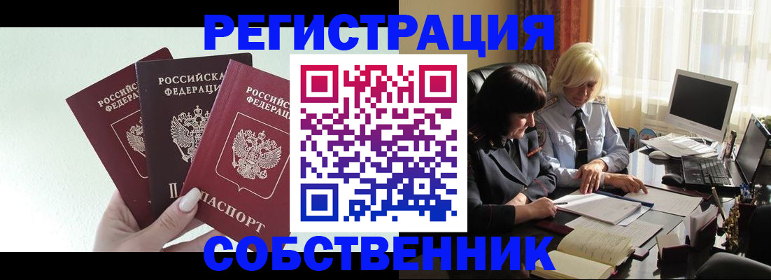 прописка гарантия в Сухом Логе