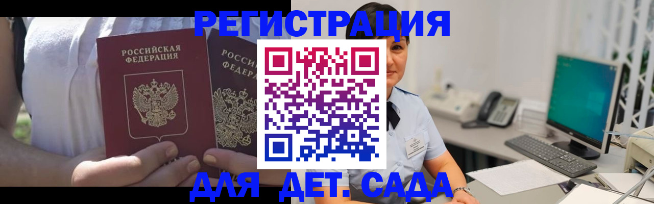 временная прописка в Сухом Логе