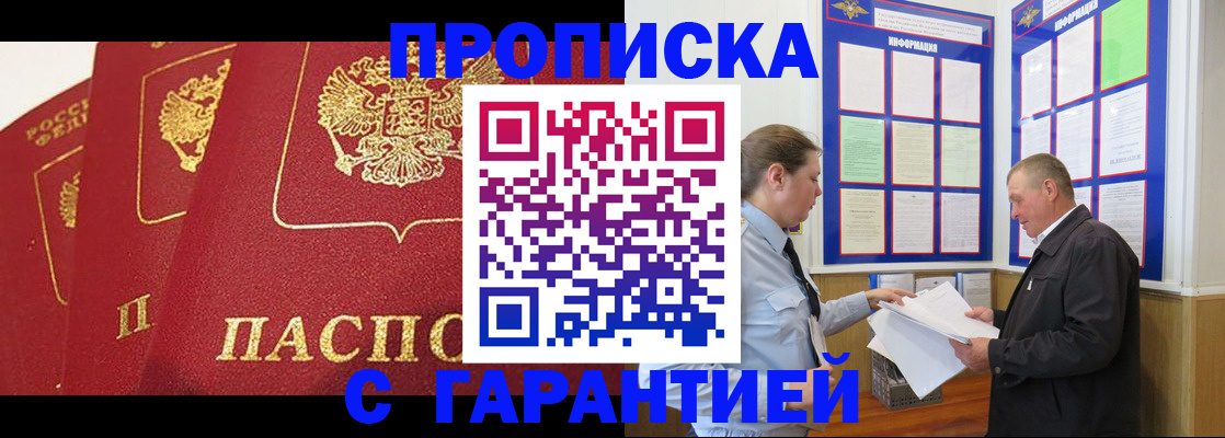 временная регистрация для школы в Сухом Логе