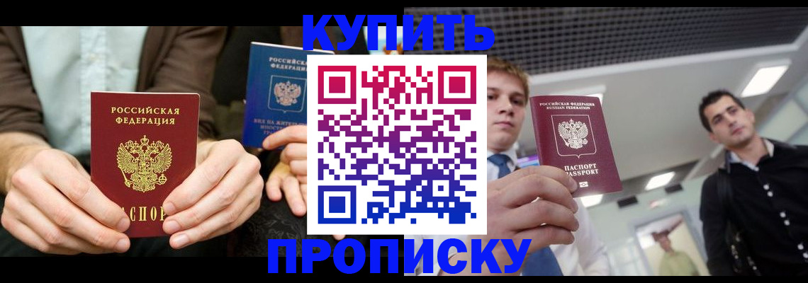 прописка иностранных граждан в Сухом Логе