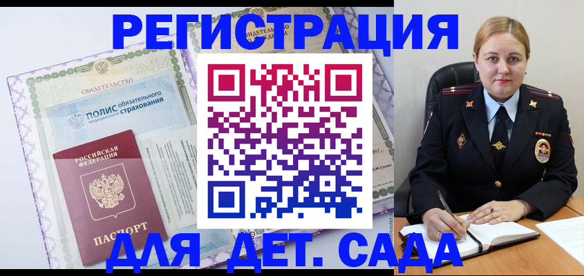 регистрация в Сухом Логе