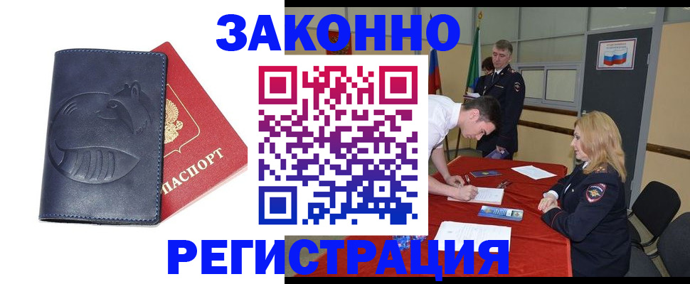 прописка штамп в Сухом Логе