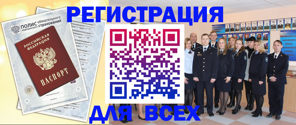 временная регистрация законно в Сухом Логе