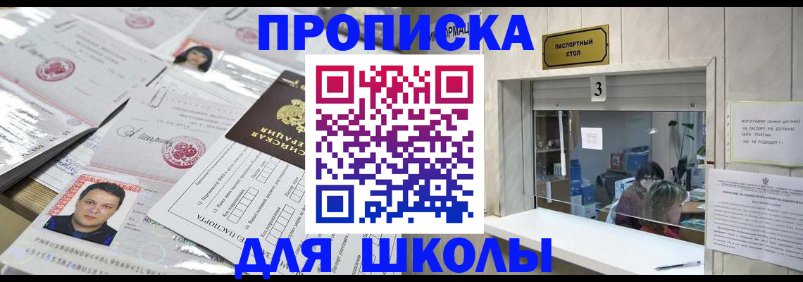 временная прописка в Сухом Логе