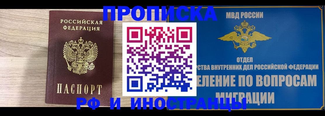 временная регистрация гарантия в Сухом Логе